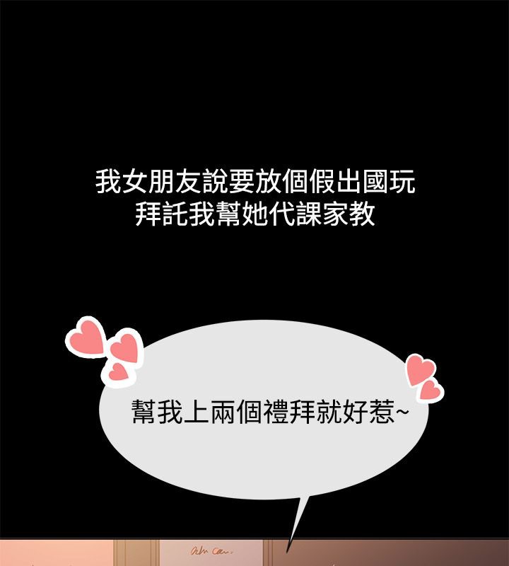 3P - 亲爱的,我劈腿了