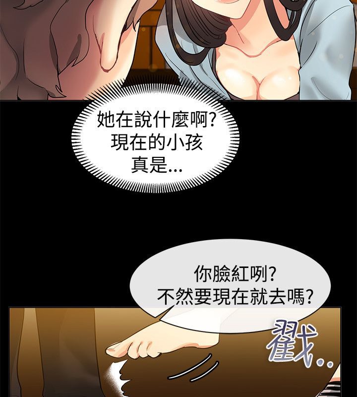 33P - 亲爱的,我劈腿了