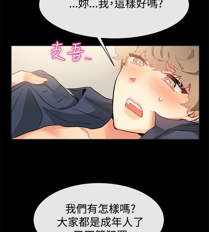38P - 亲爱的,我劈腿了