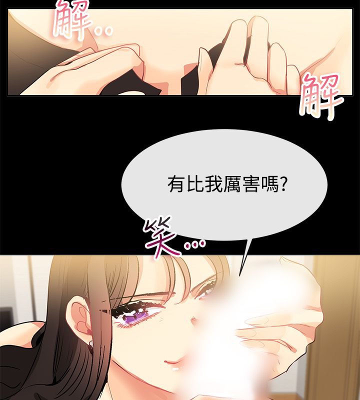 43P - 亲爱的,我劈腿了