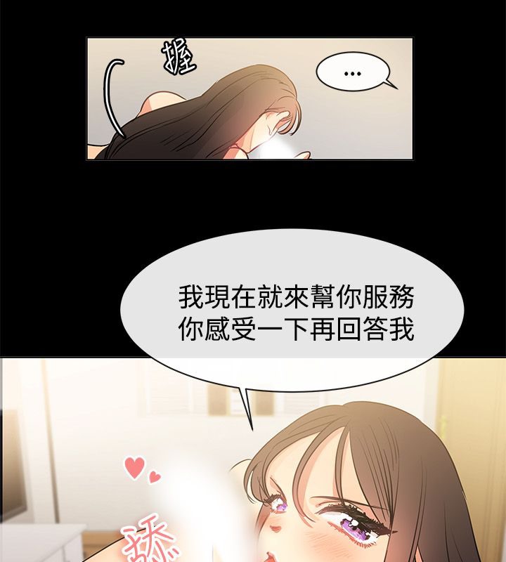 45P - 亲爱的,我劈腿了