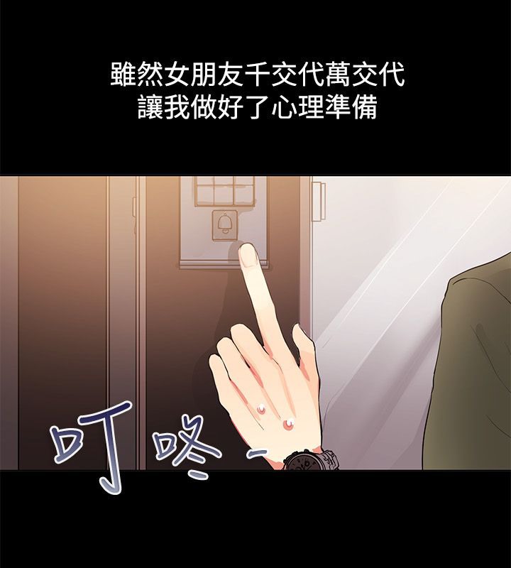 5P - 亲爱的,我劈腿了