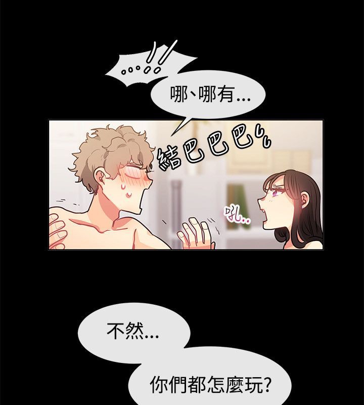 56P - 亲爱的,我劈腿了