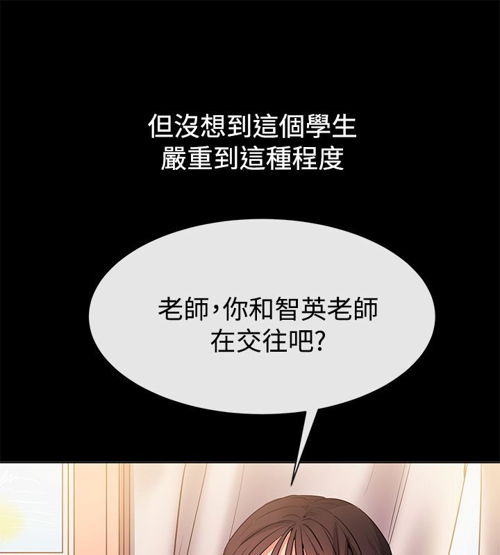 8P - 亲爱的,我劈腿了