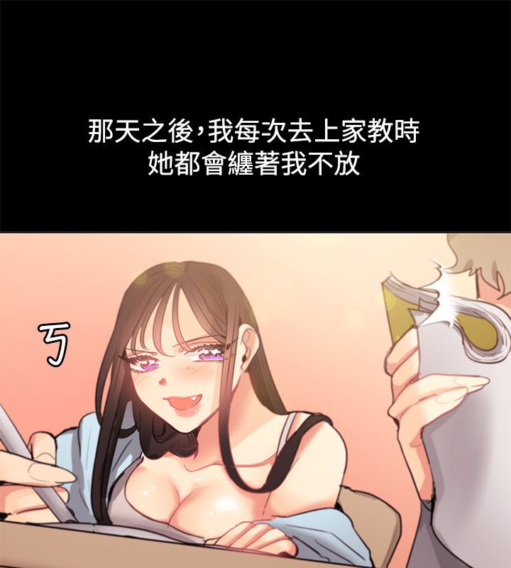 44P - 亲爱的,我劈腿了