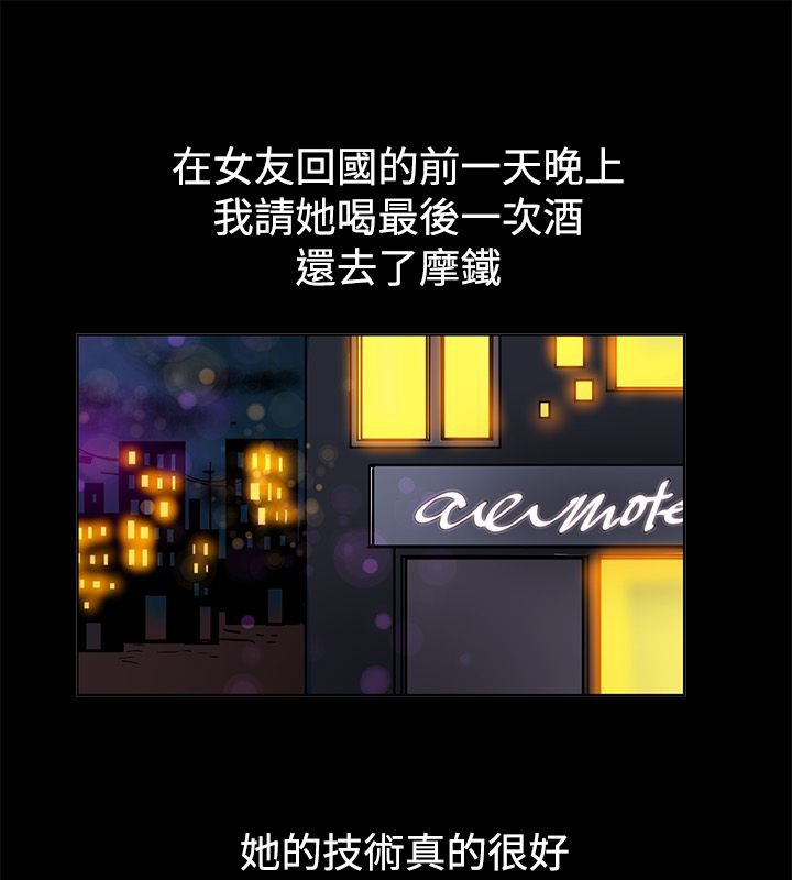 49P - 亲爱的,我劈腿了