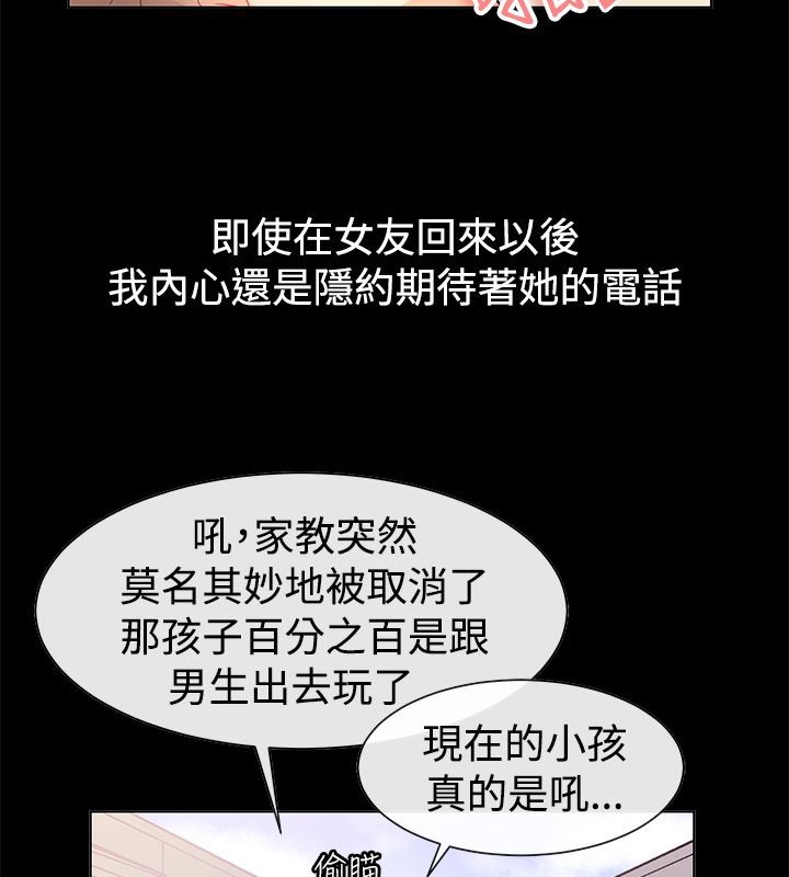 52P - 亲爱的,我劈腿了