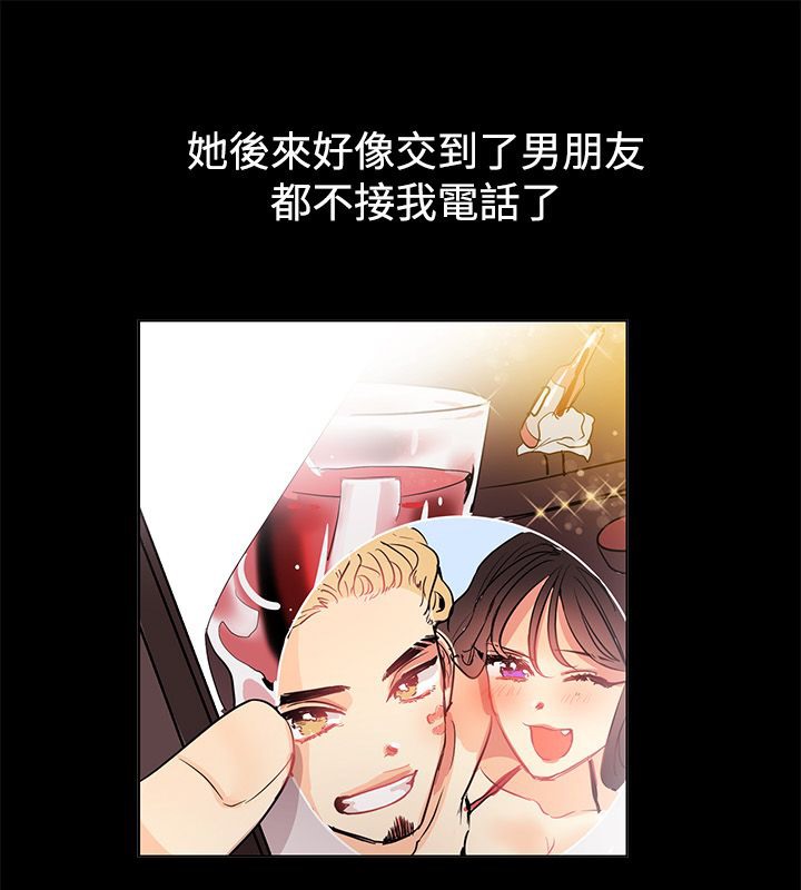 54P - 亲爱的,我劈腿了
