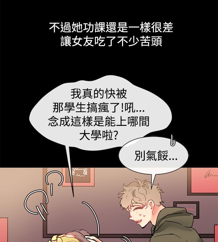 55P - 亲爱的,我劈腿了