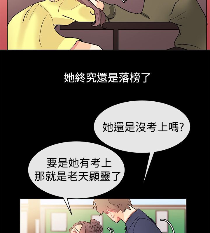 56P - 亲爱的,我劈腿了