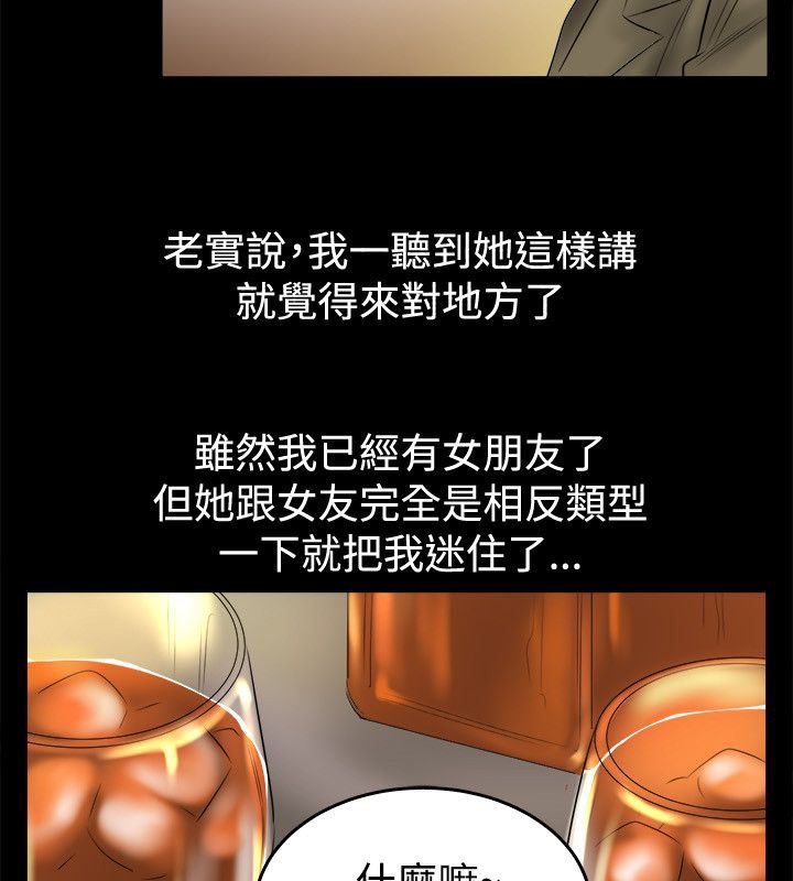 11P - 亲爱的,我劈腿了