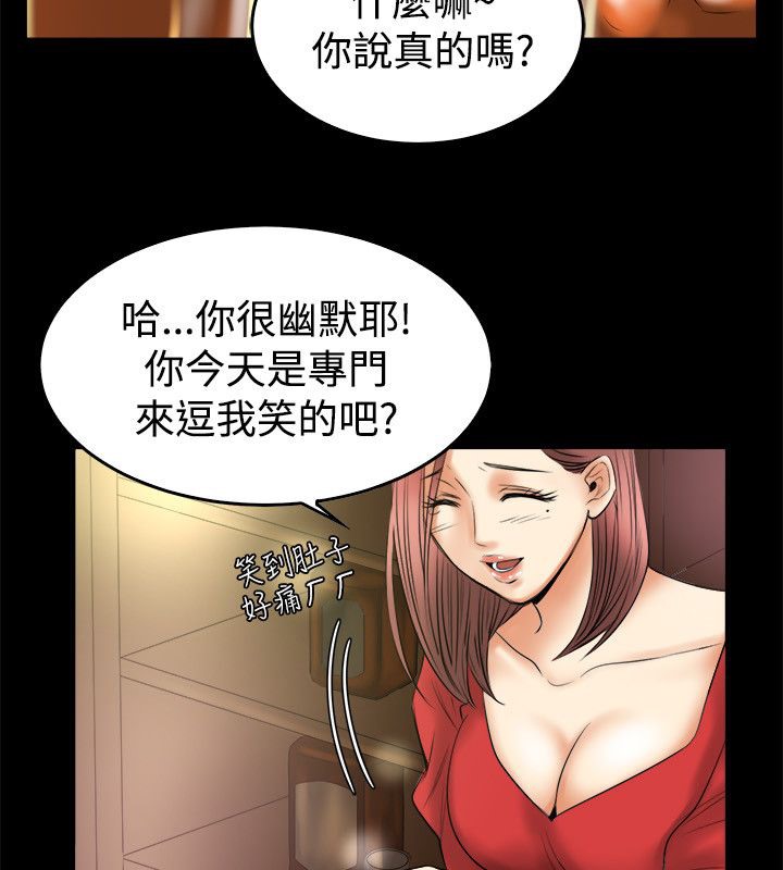 12P - 亲爱的,我劈腿了