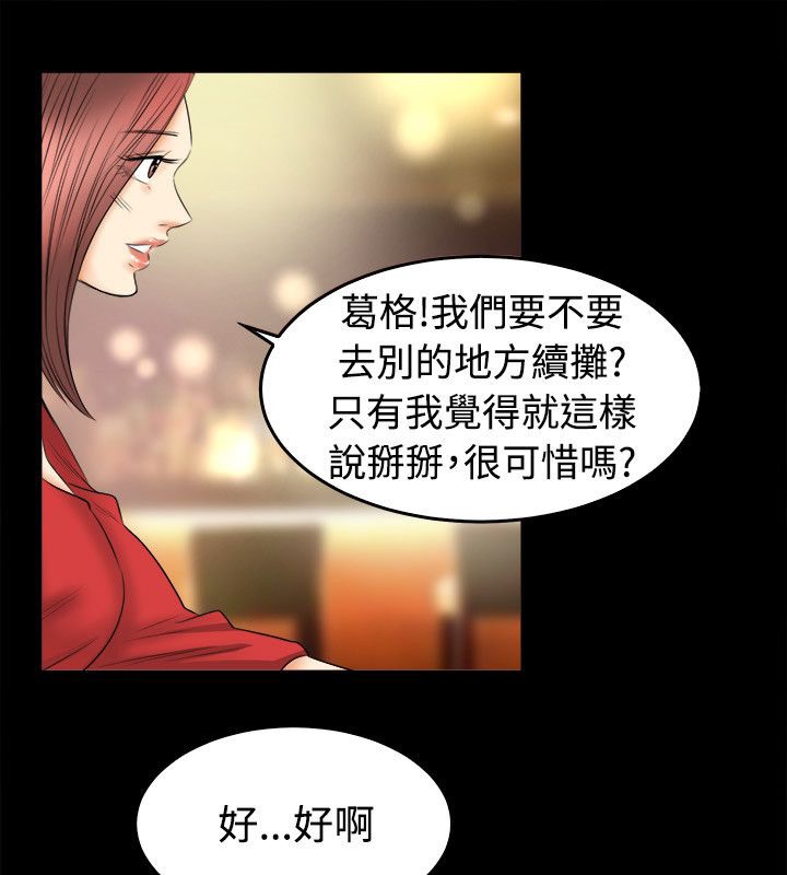 17P - 亲爱的,我劈腿了