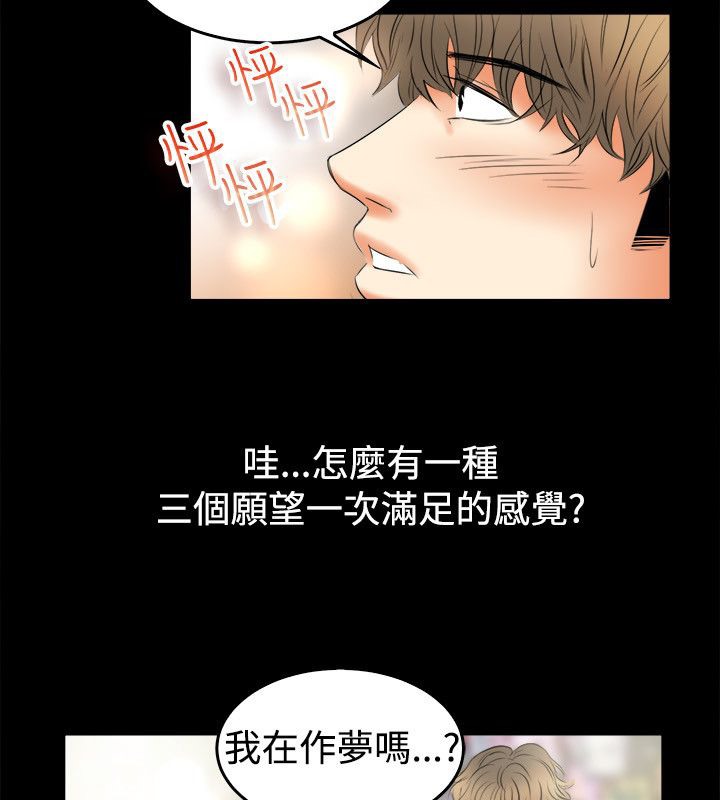 18P - 亲爱的,我劈腿了