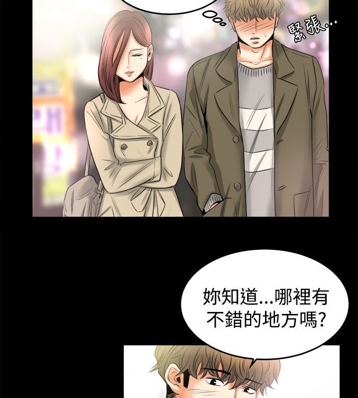 19P - 亲爱的,我劈腿了