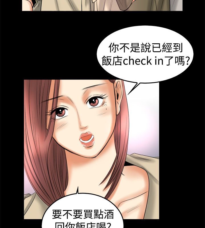 21P - 亲爱的,我劈腿了