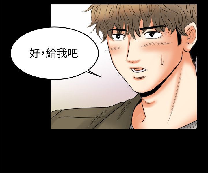 29P - 亲爱的,我劈腿了