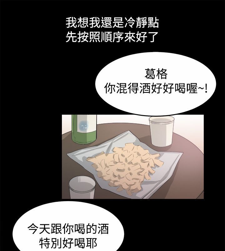 30P - 亲爱的,我劈腿了
