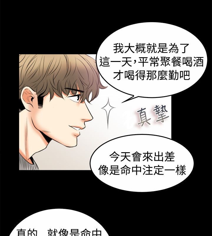 32P - 亲爱的,我劈腿了