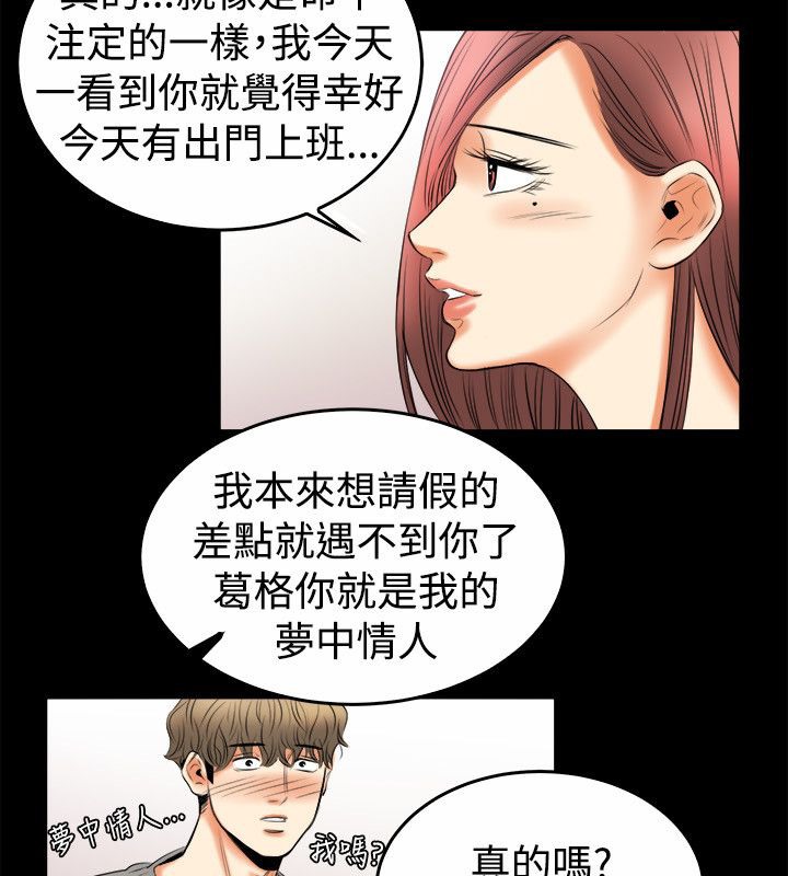 33P - 亲爱的,我劈腿了