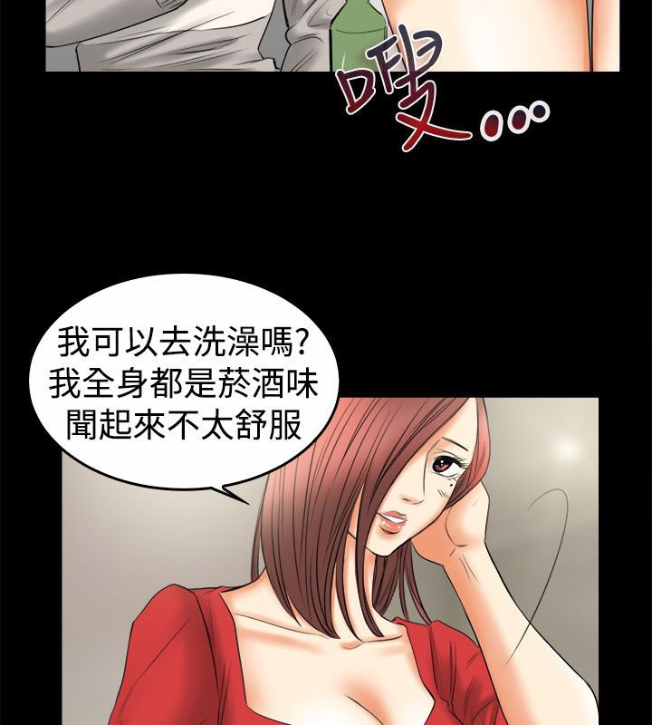 36P - 亲爱的,我劈腿了