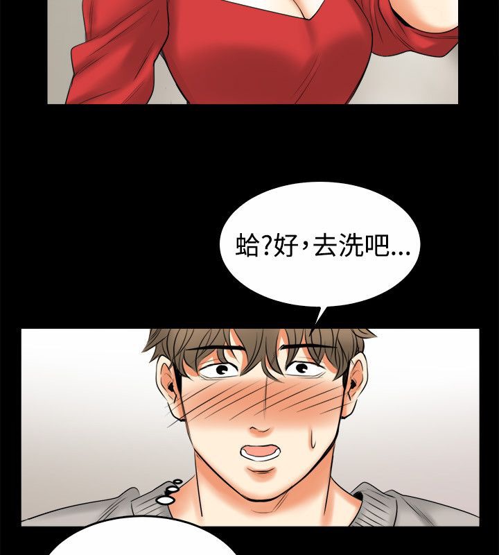 37P - 亲爱的,我劈腿了