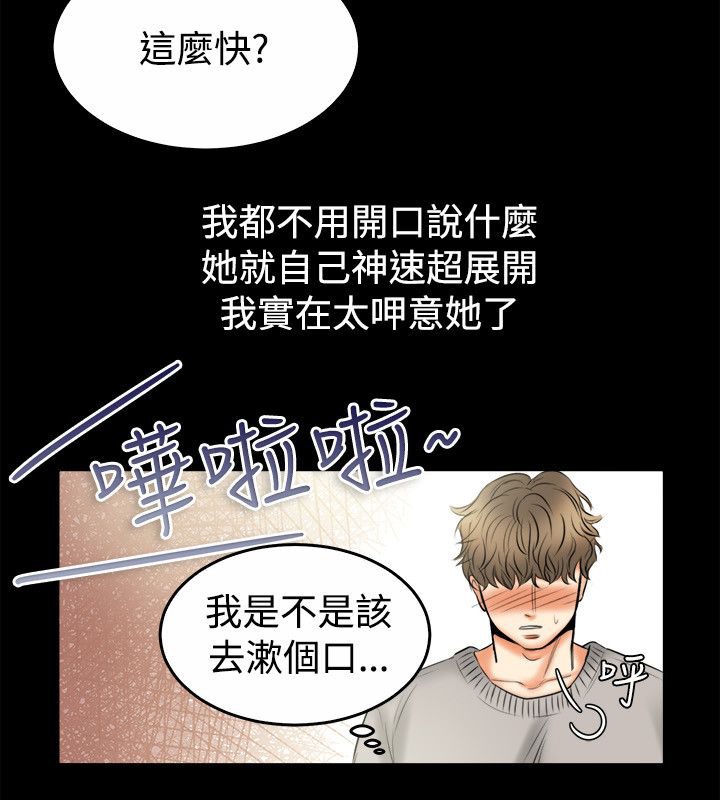 38P - 亲爱的,我劈腿了
