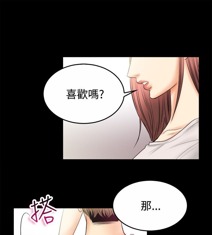 43P - 亲爱的,我劈腿了