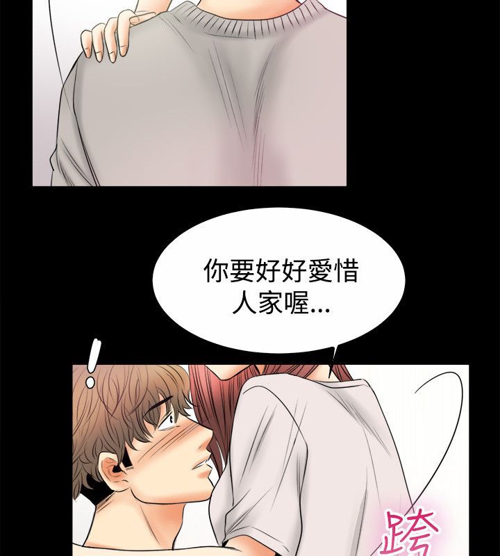 44P - 亲爱的,我劈腿了