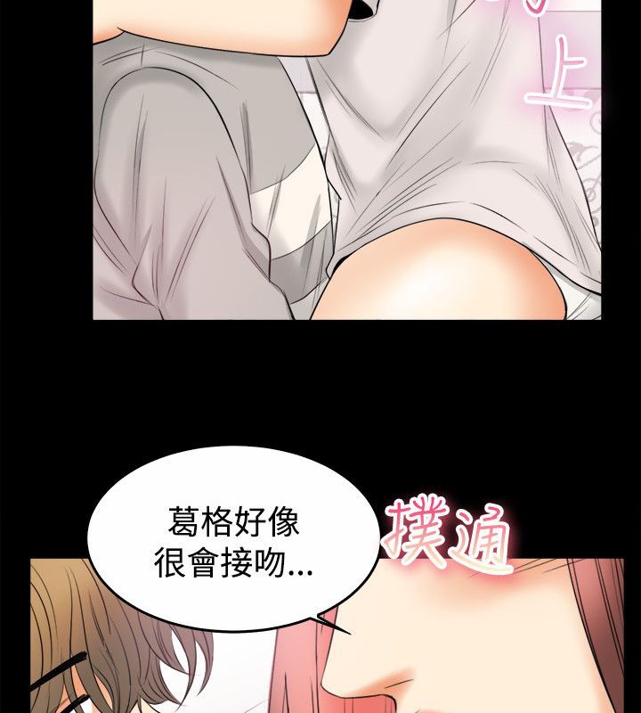 45P - 亲爱的,我劈腿了