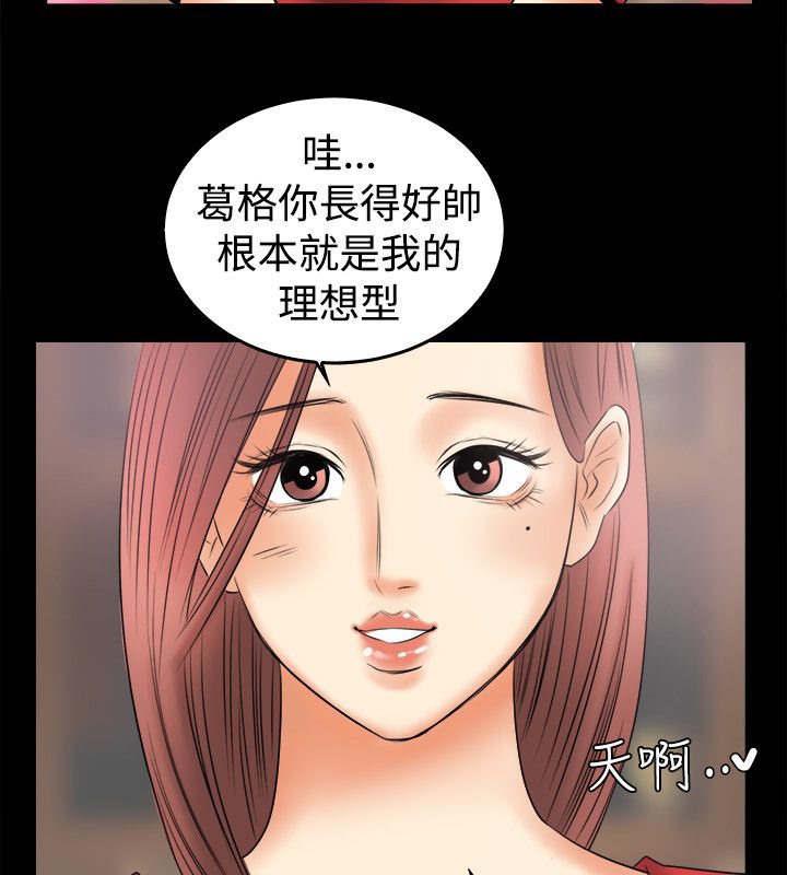 9P - 亲爱的,我劈腿了