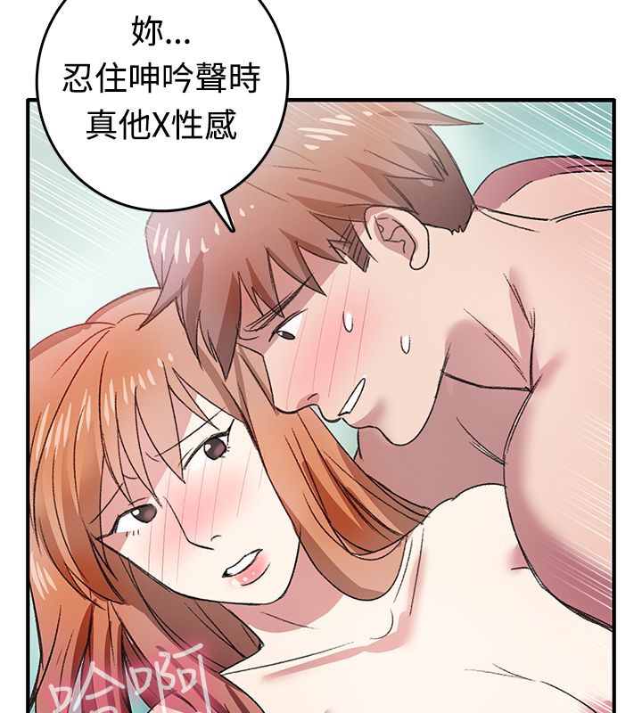 17P - 亲爱的,我劈腿了