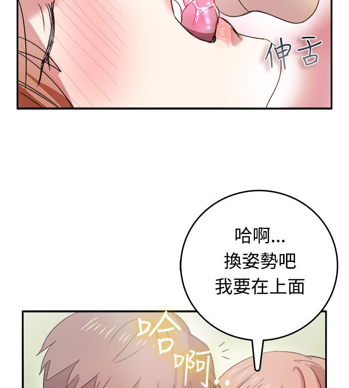 23P - 亲爱的,我劈腿了