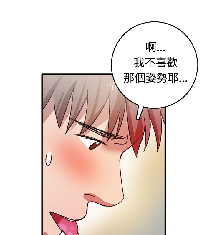26P - 亲爱的,我劈腿了