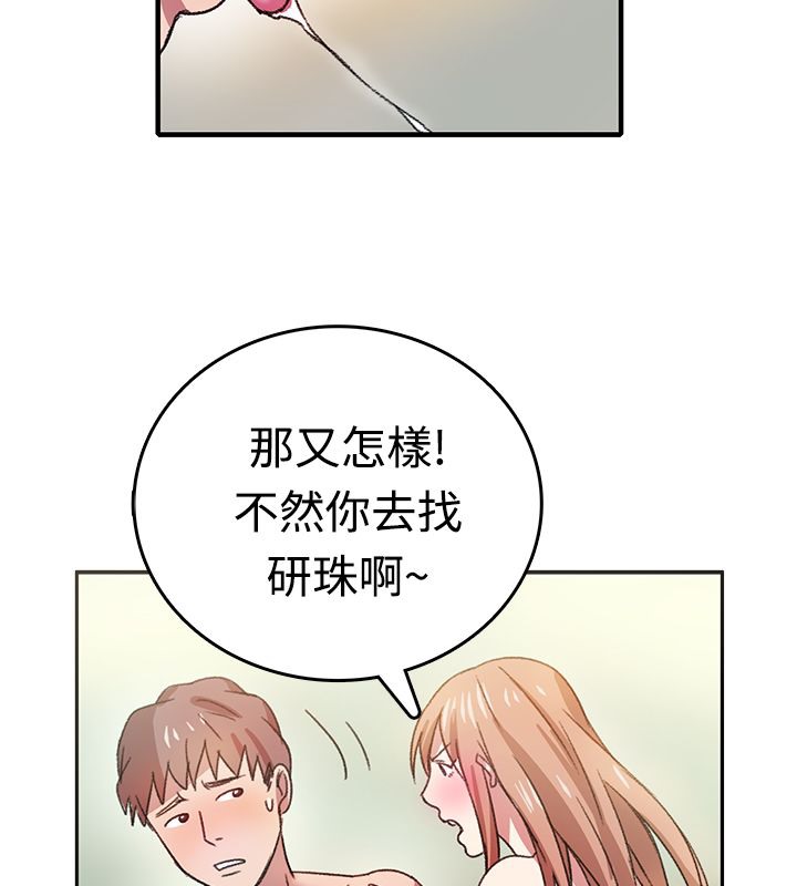 27P - 亲爱的,我劈腿了