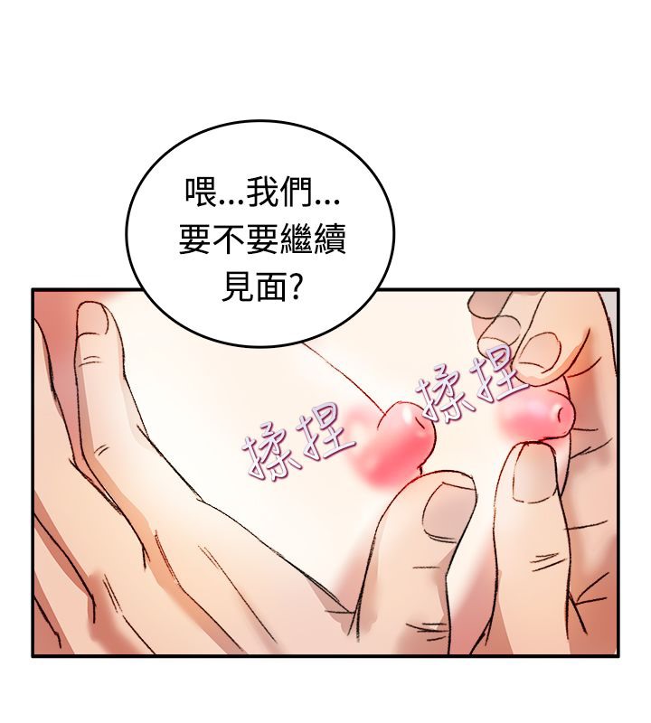 42P - 亲爱的,我劈腿了