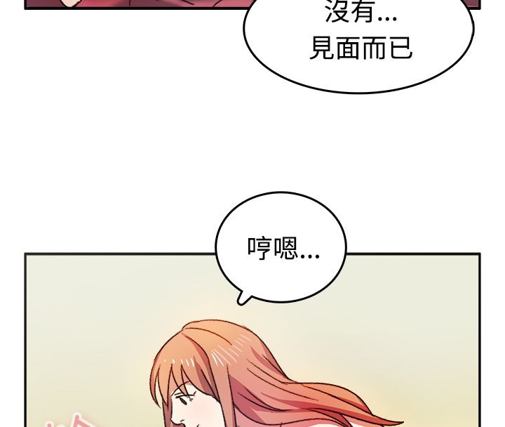 44P - 亲爱的,我劈腿了