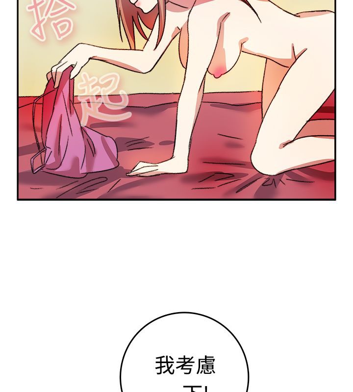 45P - 亲爱的,我劈腿了