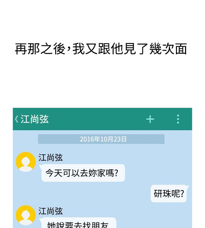 48P - 亲爱的,我劈腿了