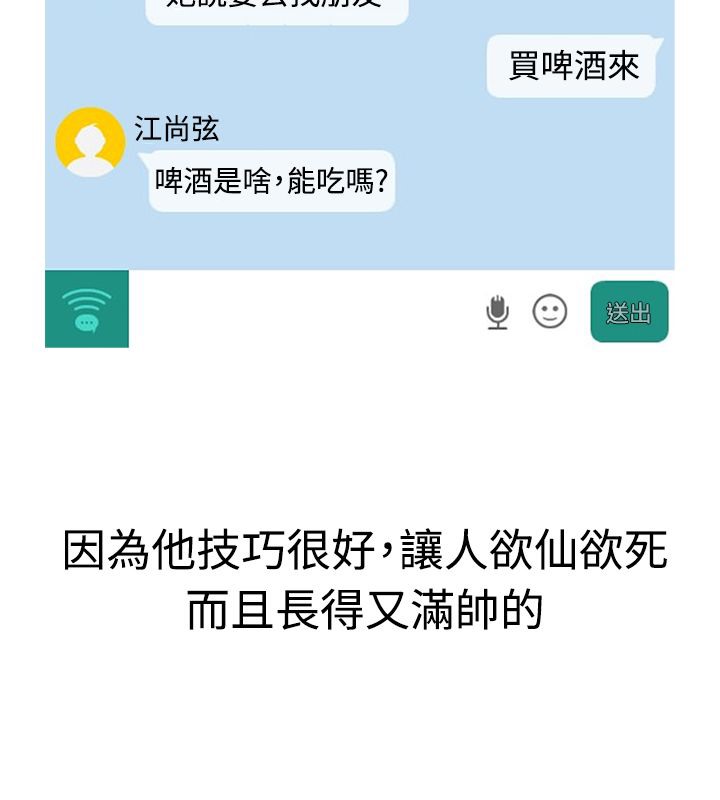 49P - 亲爱的,我劈腿了