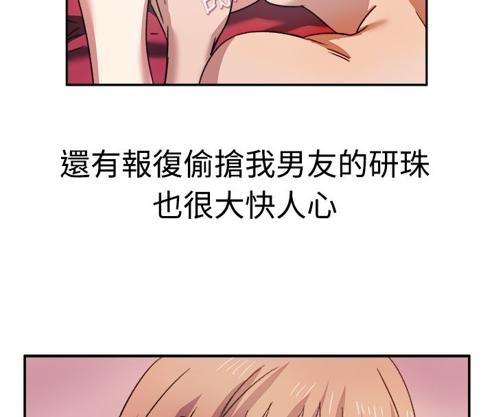 51P - 亲爱的,我劈腿了