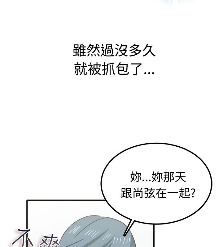 54P - 亲爱的,我劈腿了