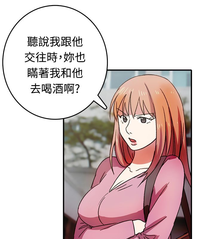 57P - 亲爱的,我劈腿了