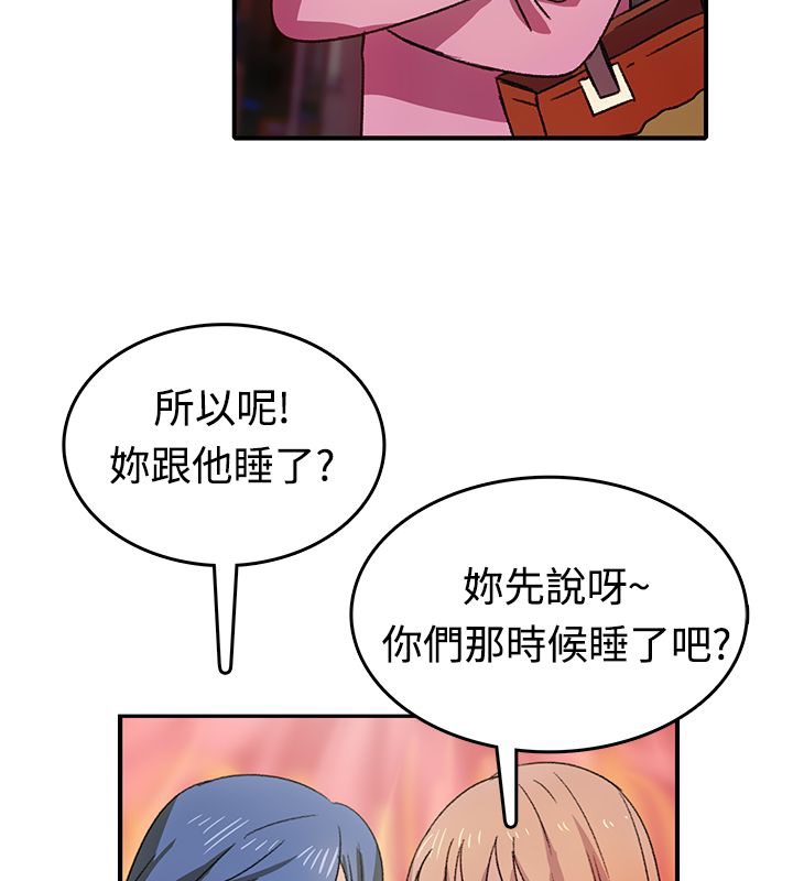 58P - 亲爱的,我劈腿了