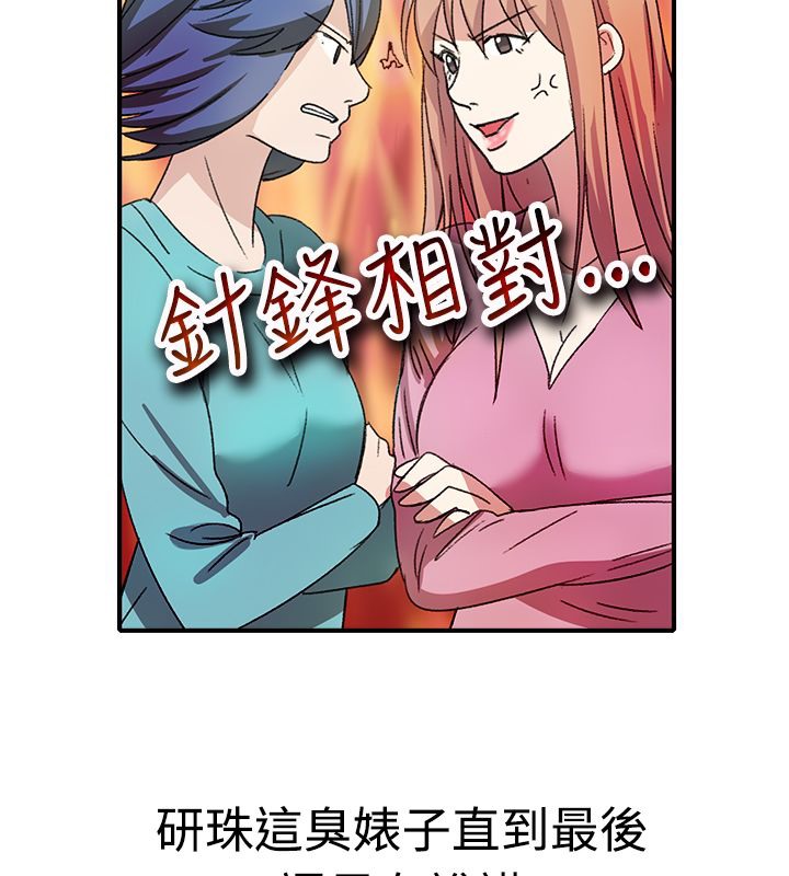 59P - 亲爱的,我劈腿了