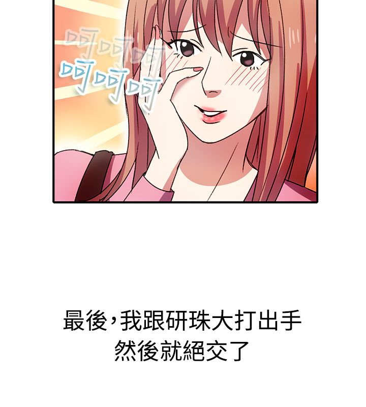 62P - 亲爱的,我劈腿了
