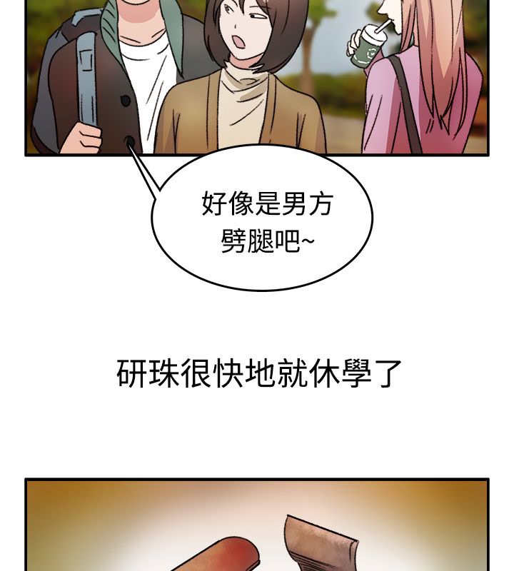 65P - 亲爱的,我劈腿了