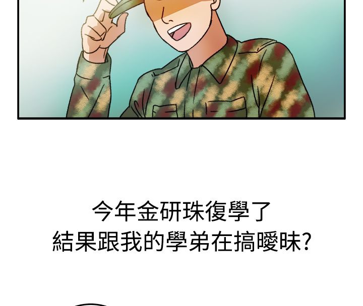 67P - 亲爱的,我劈腿了