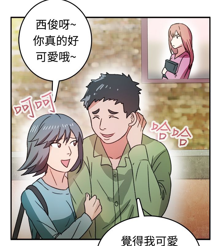 68P - 亲爱的,我劈腿了