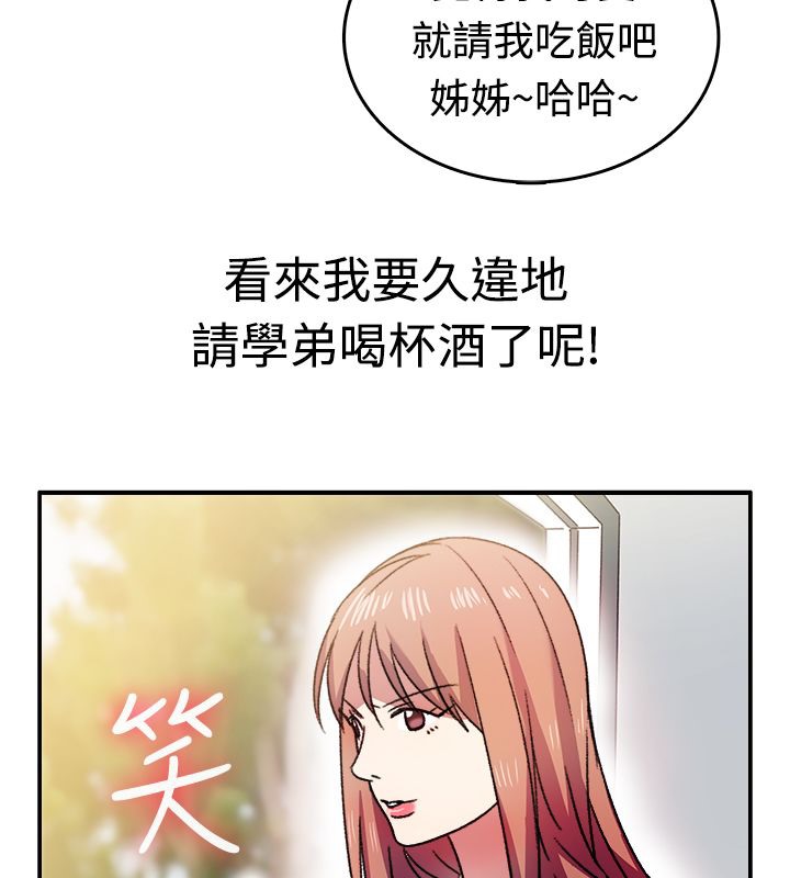 69P - 亲爱的,我劈腿了
